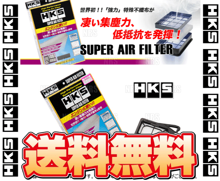 HKS エッチケーエス スーパーエアフィルター IS200t/IS300 ASE30 8AR-FTS 15/7〜 (70017-AT124｜abmstore8