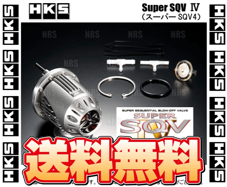 HKS エッチケーエス スーパーSQV4 IV (車種別キット) スイフトスポーツ ZC33S K14C 17 9〜 (71008-AS013