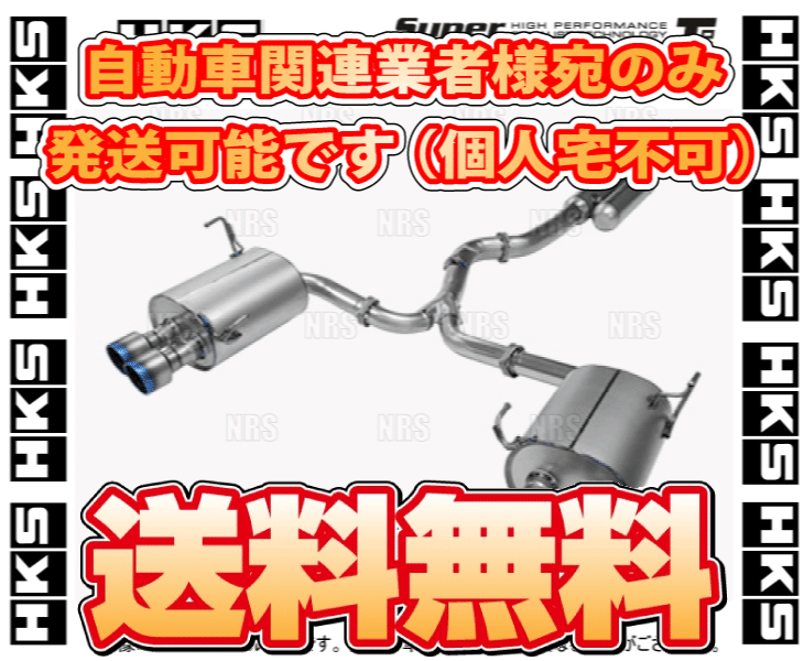 【公式】 HKS エッチケーエス スーパーターボマフラー Ti (STM-Ti) スカイラインGT-R R32/BNR32 RB26DETT 89/8〜94/12 (31029-AN007 【OCQ3413832335】(124770円)