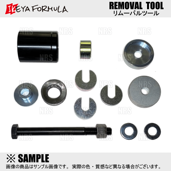 IKEYA FORMULA イケヤフォーミュラ リアナックルピロブッシュセット (ロワアーム/ストラット) チェイサーJZX90/JZX100( IFAP05001/IFAP05011 : ifap05001-ifap05011-2009 : エービーエムストア 8号店 - 通販 -  Yahoo!ショッピング