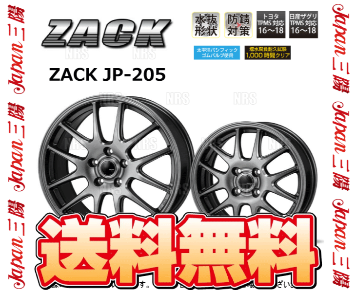 ジャパン三陽 ZACK JP-205 (ブラックシルバー/4本セット) 5.0J x 14インチ INSET+45 PCD114.3 5穴 (LF08｜abmstore8｜02