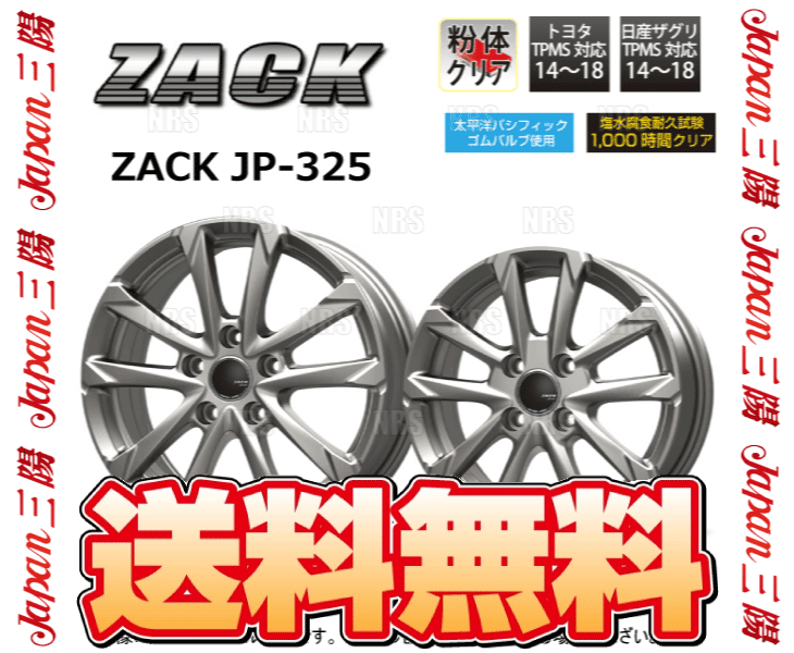ジャパン三陽 ZACK JP-325 (ブライトシルバー/4本セット) 7.0J x 17インチ INSET+48 PCD114.3 5穴 (KT20｜abmstore8｜02