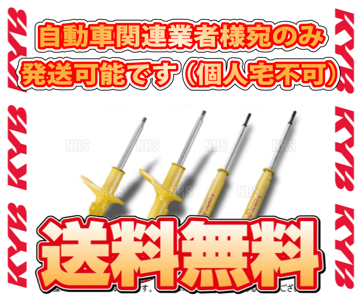 KYB カヤバ ローファースポーツ ショック (前後セット) Mira ミラ L275S KF-VE/KF 06/12〜 2WD車 (WST5383R.L/WST5383R.L/WSF1096/WSF1096｜abmstore8