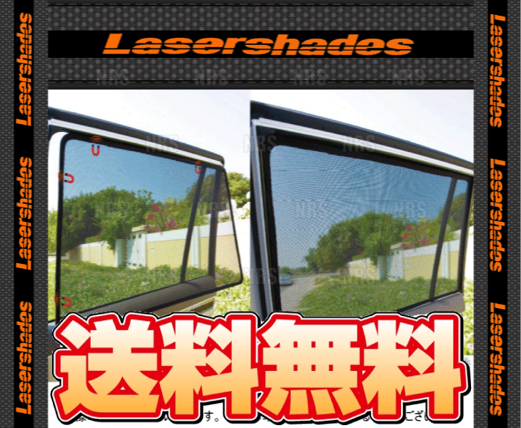 Laser Shades レーザーシェード サンシェード (フルセット7面タイプ) ランドクルーザープラド TRJ150W/GRJ151W 09/9〜 (LS7-T009｜abmstore8