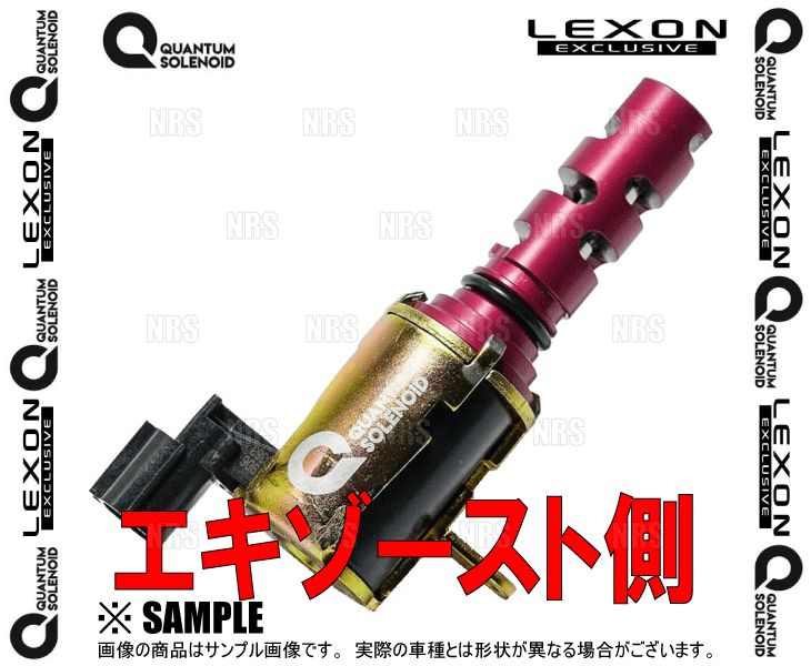 LEXON レクソン クァンタムソレノイド (エキゾースト側/1個) ハイエース 200系 TRH# 1TR-FE/2TR-FE (TOY-15062｜abmstore8｜02