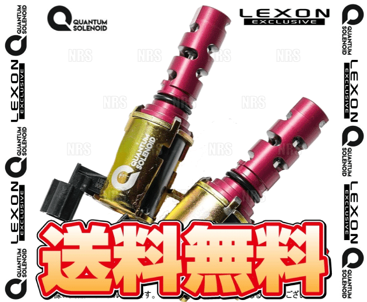 LEXON レクソン クァンタムソレノイド (インテーク＆エキゾースト側セット) ハリアー GSU30W/GSU31W/GSU35W/GSU36W (TOY-7727/TOY-7729