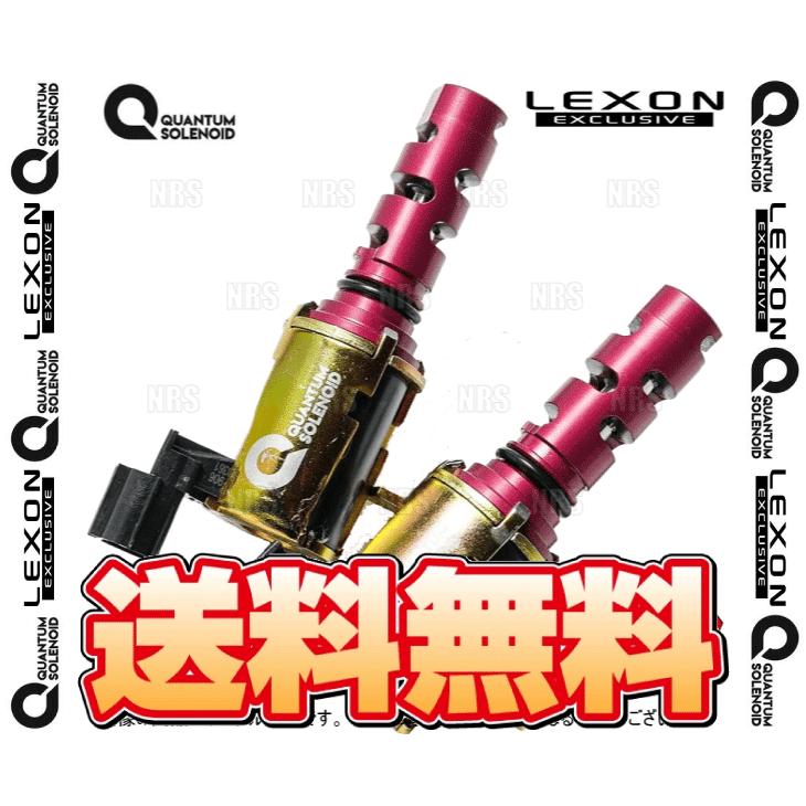 ★11時間以内発送★美品 LEXON レクソン クァンタムソレノイド (インテーク&エキゾースト側セット) RC350 GSC10 (TOY-6335/TOY-7725 【KUE2442184782】(89258円)