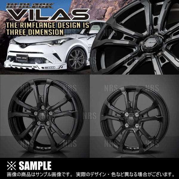 MONZA モンツァ HI BLOCK VILAS ヴィラス 2本セット 7.5J x  イン