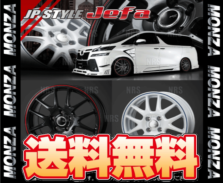 MONZA モンツァ JP STYLE Jefaジェファ(2本セット) 5.5J x 14 インセット+40 PCD100 4穴 パールブラック/レッドライン (JEFA-551440-BR-2S｜abmstore8｜02