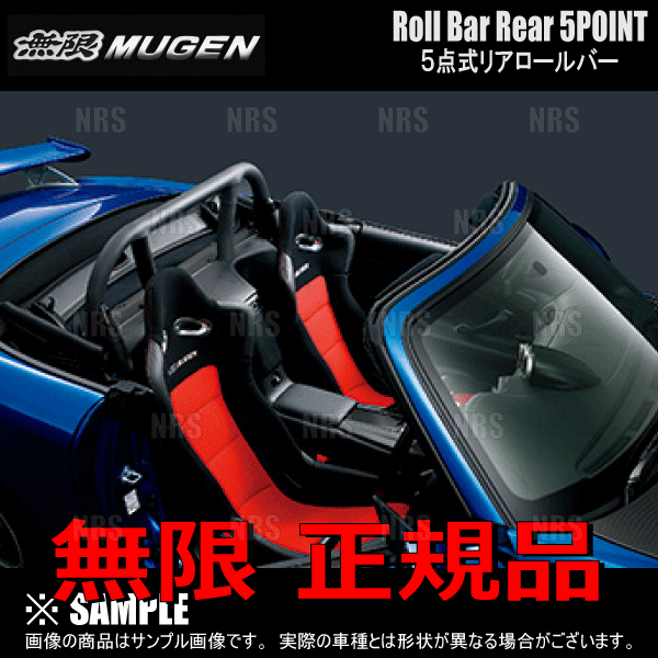 無限 ムゲン サンシェード (フロント） シビック Type-R FL5