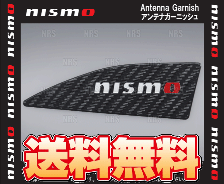 NISMO ニスモ アンテナガーニッシュ (2枚セット) NOTE （ノート/オーラ） E13/NE13 (2822S-RNE30｜abmstore8｜02