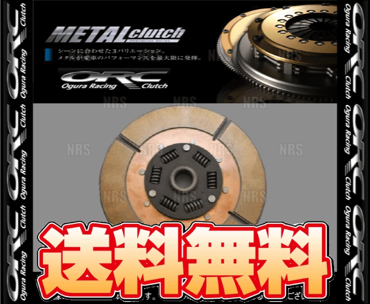 ORC オグラ METAL メタルクラッチ ディスクASSY (309シングル/ダンパー付) 86 （ハチロク）/GR86 ZN6/ZN8  FA20/FA24 (309D-D-FA20