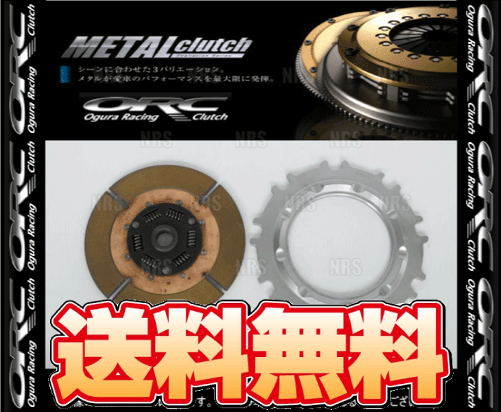 ORC オグラ メタルクラッチ オーバーホールキット (409シングル/SE機構無/プッシュ式) 180SX S13/RPS13 SR20DE/SR20DET (409D-OH-PS-SR20(16632円)