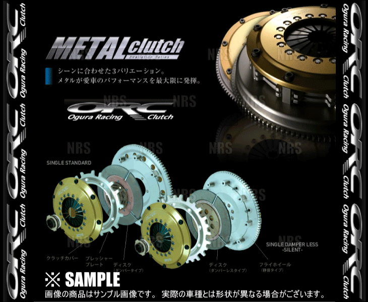 ORC オグラ METAL メタルクラッチ (309シングル/SE機構無/プッシュ式) シビック/シビック type-R EK4/EK9 B16B (ORC-309D-01H｜abmstore9｜02