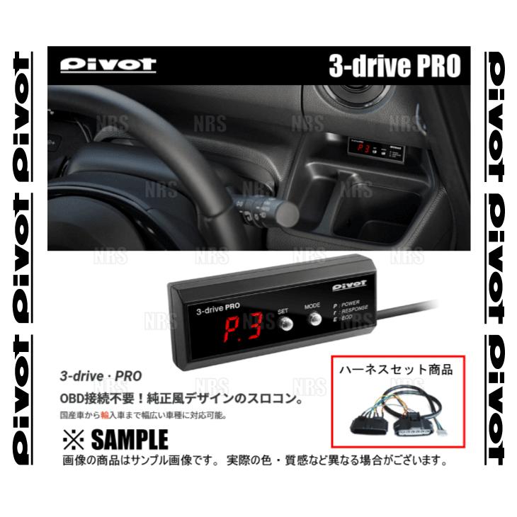 PIVOT ピボット 3-drive PRO ハーネス WRX S4 STI VAG VAB FA20 EJ20