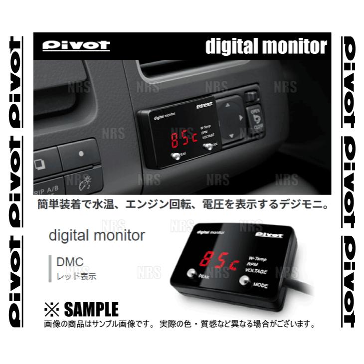 PIVOT ピボット DIGITAL MONITOR デジタルモニター ジューク F15 YF15 HR15DE H22 6〜 (DMC