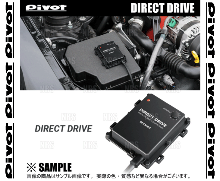 PIVOT ピボット DIRECT DRIVE ダイレクトドライブ 86 （ハチロク） ZN6 