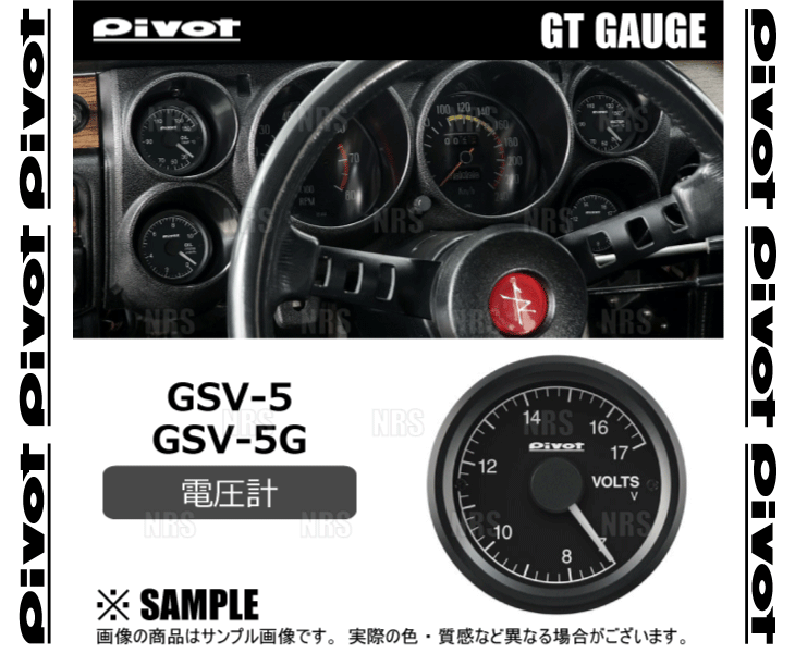 PIVOT ピボット GT GAUGE52 (GTゲージ52) 電圧計 φ52 センサータイプ グリーン照明 (GSV-5G｜abmstore9｜02