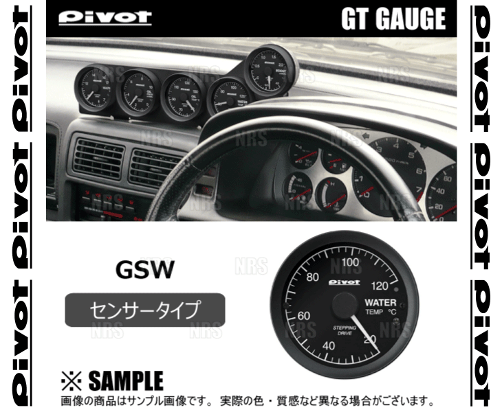 PIVOT ピボット GT GAUGE 60 (GTゲージ60) 水温計 φ60 センサータイプ (GSW｜abmstore9