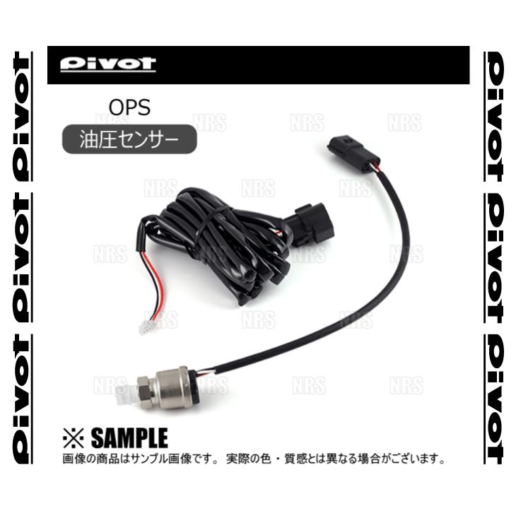 PIVOT ピボット OIL PRESS 油圧センサー 接続コード付属 PTネジ　油圧用 (OPS