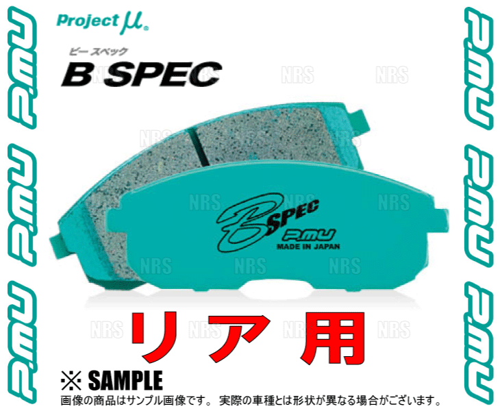 Project μ プロジェクトミュー B-SPEC (リア) カローラ レビン/スプリンター トレノ AE86 83/5〜87/4 (R186-BSPEC｜abmstore9｜03