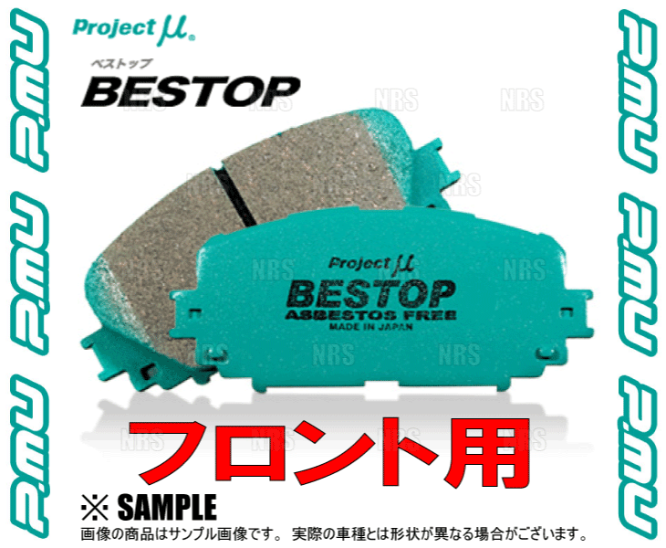 Project μ プロジェクトミュー BESTOP ベストップ (フロント) インテグラ type-S DC5 04/9〜07/2 (F336-BESTOP｜abmstore9｜03