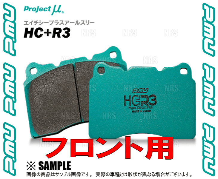Project μ プロジェクトミュー HC+ R3 (フロント) ヤリス/ヤリス 