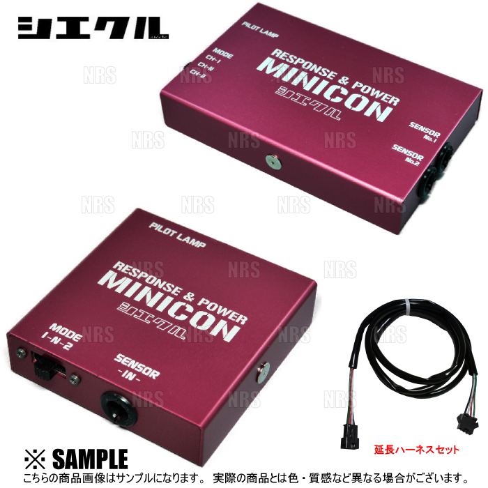 siecle シエクル MINICON ミニコン ＆ 延長ハーネス ジムニー JB64W R06A 18/7〜 (MC-S15W/DCMX-E20
