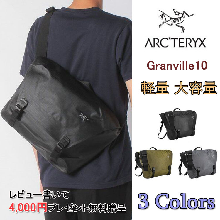 アークテリクス ARC'TERYX Granville10 グランヴィル10 ショルダー