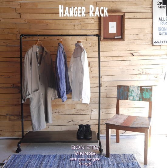 Hanger Rack(ハンガーラック)