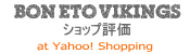 ショップ評価 ショップ評価