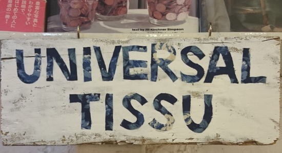 Universal Tissu