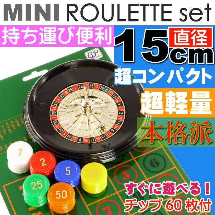 本格カジノmini ルーレットセット 径15cmプライムポーカー 軽量ルーレットゲーム ホームパーティに最適なルーレットゲーム Ag040 :  ag-4543471002419 : AVAIL - 通販 - Yahoo!ショッピング