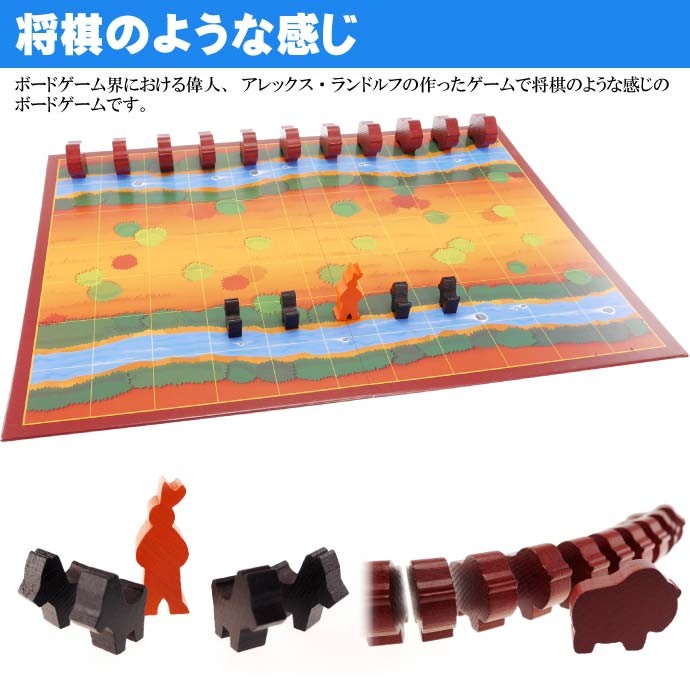 バイソン将棋 コマを進めて遊ぶ将棋のようなゲーム ボードゲーム