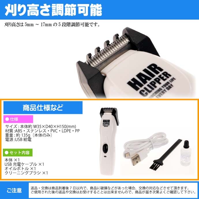 充電式バリカン ヘアークリッパー コードレス 刈り上げOK お子様の散髪に最適 USB充電 Ah072 :ah-4573110522305:AVAIL  - 通販 - Yahoo!ショッピング