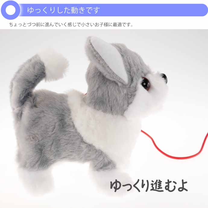 おでかけわんっ!ちゃん 電池で動く犬のおもちゃ 濃茶or薄茶or灰色指定