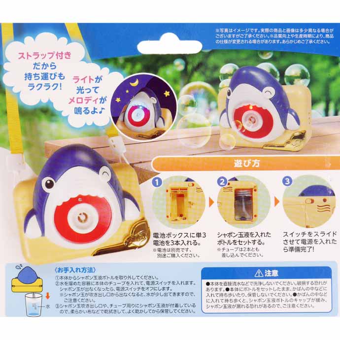 バブルカメラ 電動 ルンルンごきげんなサメ バブルマシーン HAC3383