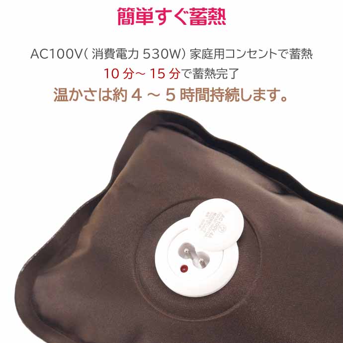 ポカヌック 蓄熱式湯たんぽ 繰り返し使える 充電式 コードレス