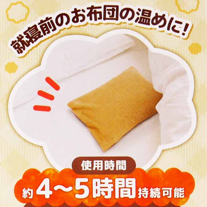 ポカヌック 蓄熱式湯たんぽ 繰り返し使える 充電式 コードレス