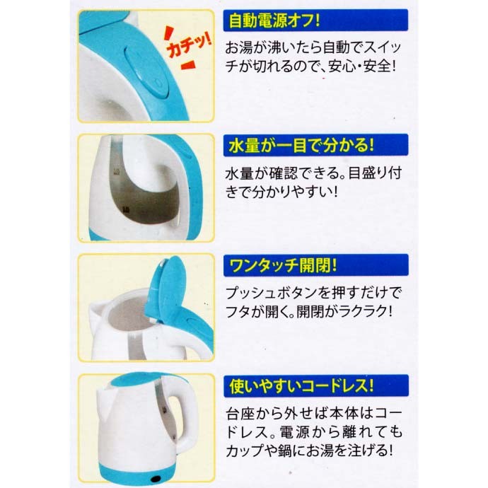 必要な時だけすばやく沸かして 沸いたら自動電源オフで安心 和平フレイズ 電気ケトル 1.2L MKM-9306 MMM-9308 最も