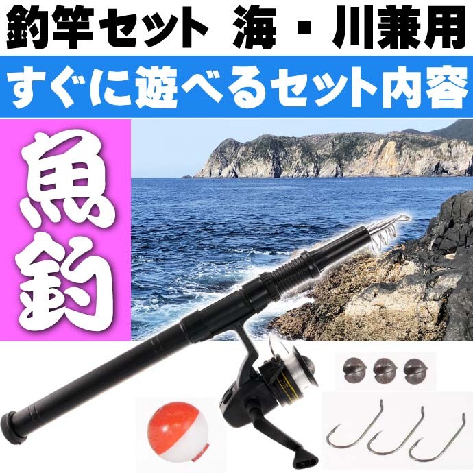 川釣り 海釣り 渓流 桟橋 波止場釣り など色々使える ギガランキングｊｐ