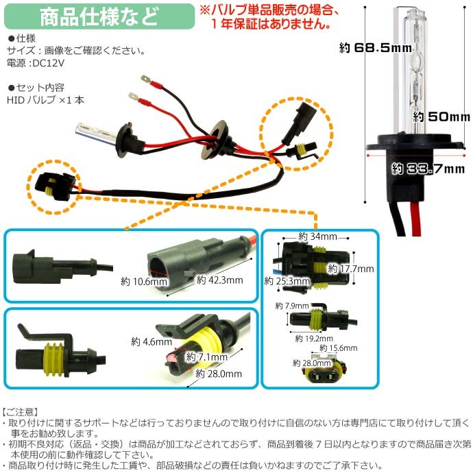 ASE HID バーナー35W バルブ1本