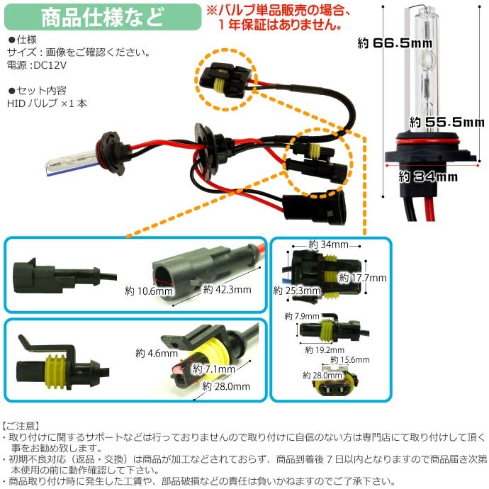 ASE HID バーナー35W バルブ1本