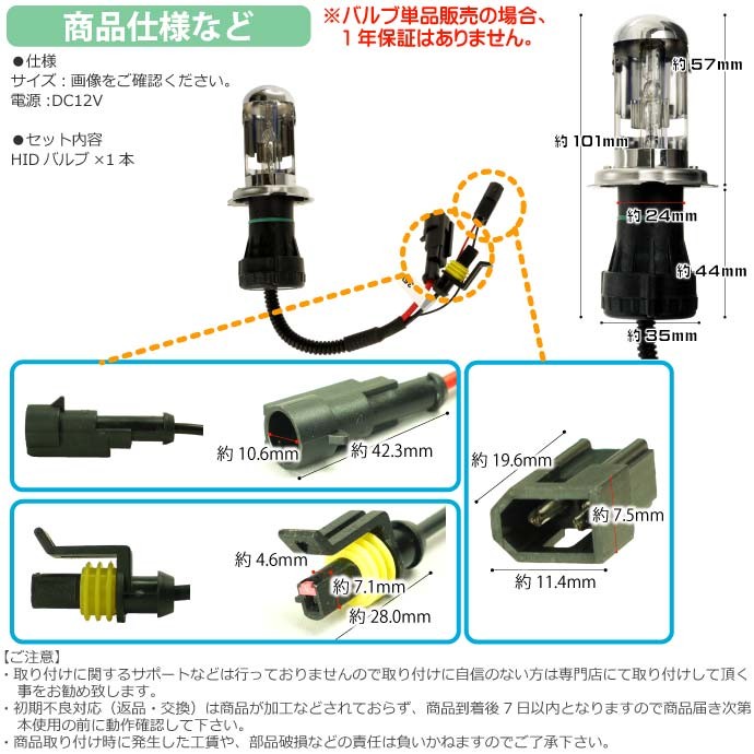 ASE HID H4 Hi/Loバーナー35W3000K HID H4バルブ1本 爆光HID H4バルブ 明るい交換用HID H4バーナー  as9011bu3k :as9011bu3k:AVAIL - 通販 - Yahoo!ショッピング