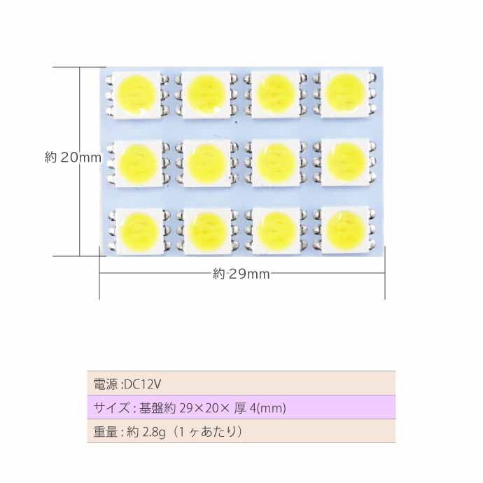 12連LEDルームランプ T10×31mm BA9S(G14) ホワイト1個 板型LEDルーム球