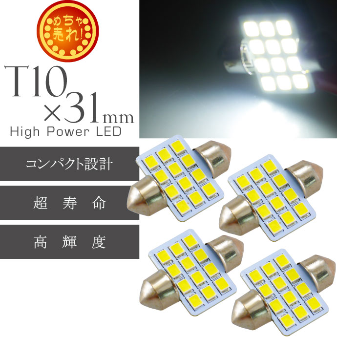 LEDルームランプ