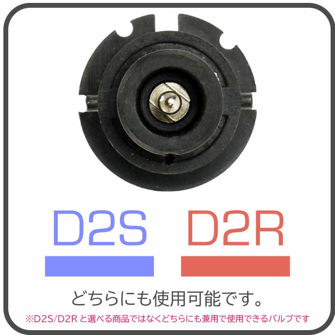 D2C/D2S/D2R HIDバルブ純正交換用2本入 35W 3000K/4300K/6000K/8000K/10000K/12000Kバーナー