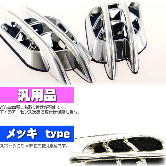 ダミーダクト(フェンダーダクト)左右分