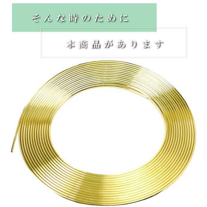 メッキモール