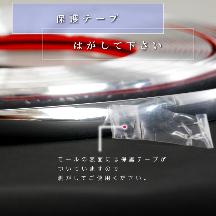 メッキモール